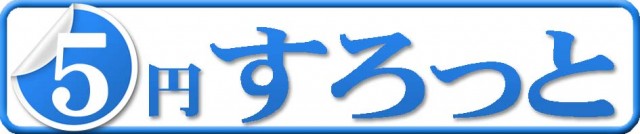 パーラー・ラッキーⅠ＆Ⅱの最新情報画像
