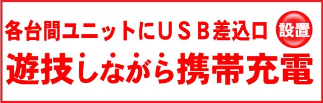パーラー・ラッキーⅠ&Ⅱの最新情報画像