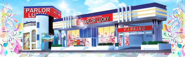パーラー・ラッキーⅠ&Ⅱの最新情報画像