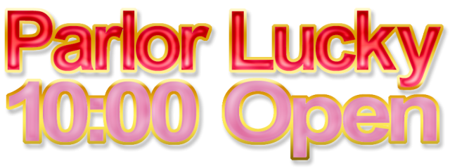 パーラー・ラッキーⅠ&Ⅱの最新情報画像