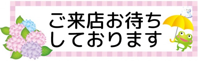パーラー・ラッキーⅠ＆Ⅱの最新情報画像