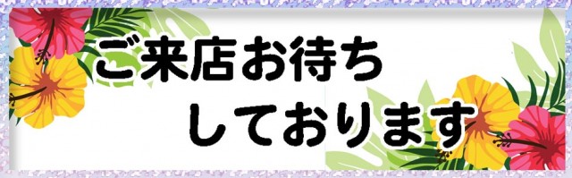 パーラー・ラッキーⅠ&Ⅱの最新情報画像