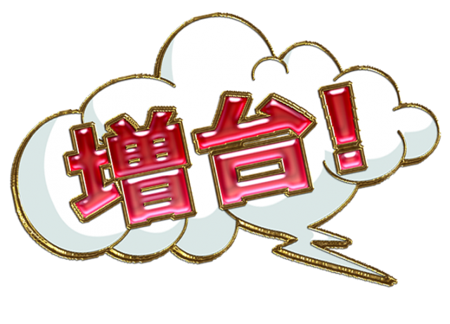 パーラー・ラッキーⅠ＆Ⅱの最新情報画像