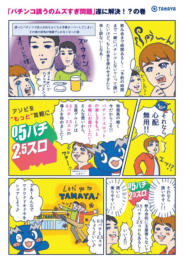 玉屋666唐津の最新情報画像