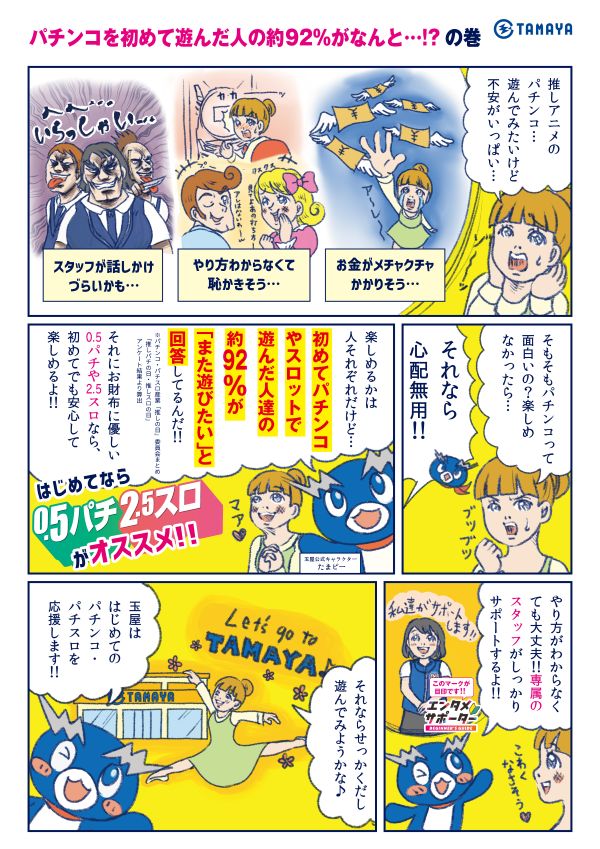 玉屋666唐津の最新情報画像