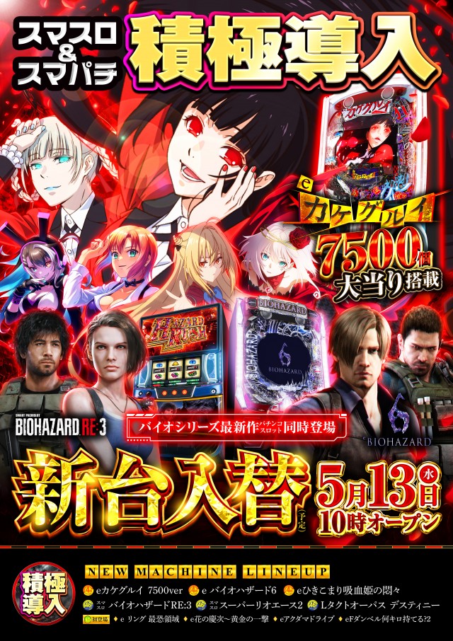 玉屋666唐津の最新情報画像