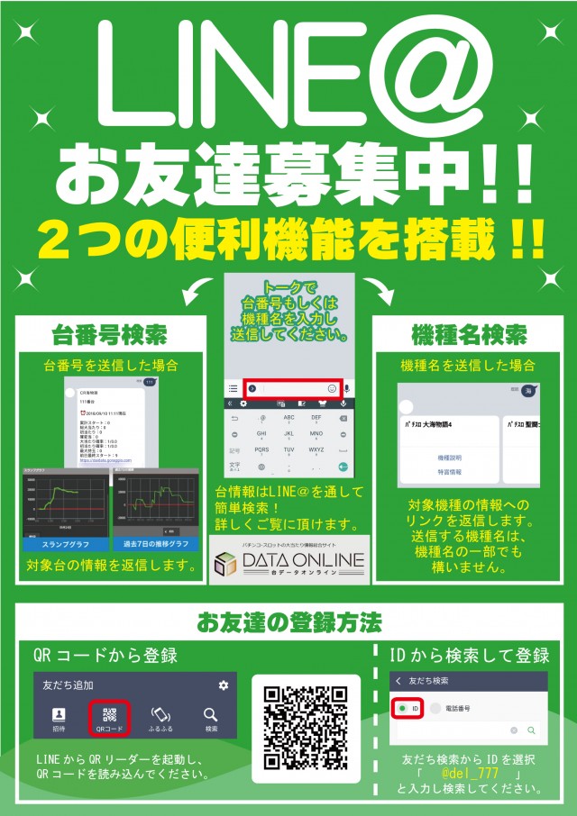 DEL SUPER DOME唐津店の最新情報画像