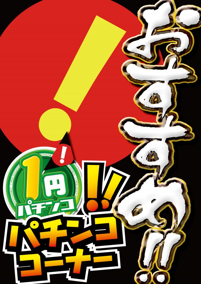 DEL SUPER DOME唐津店の最新情報画像