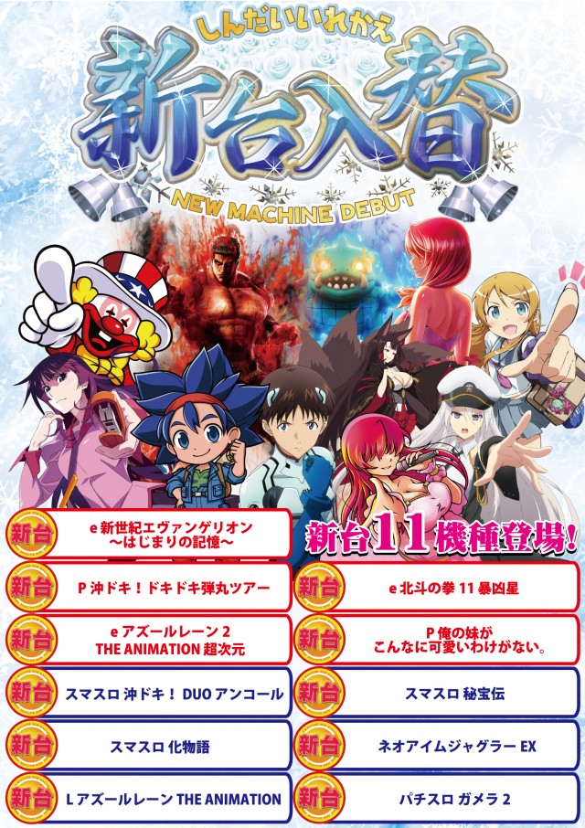 DEL SUPER DOME唐津店の最新情報画像