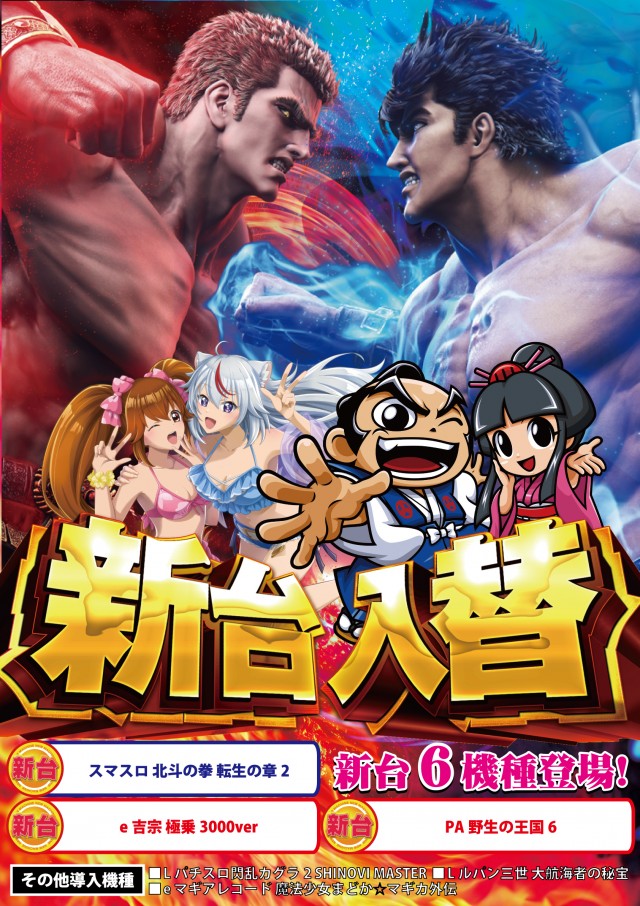 DEL SUPER DOME唐津店の最新情報画像