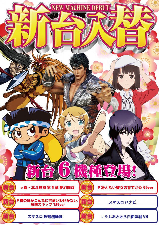 DEL SUPER DOME唐津店の最新情報画像