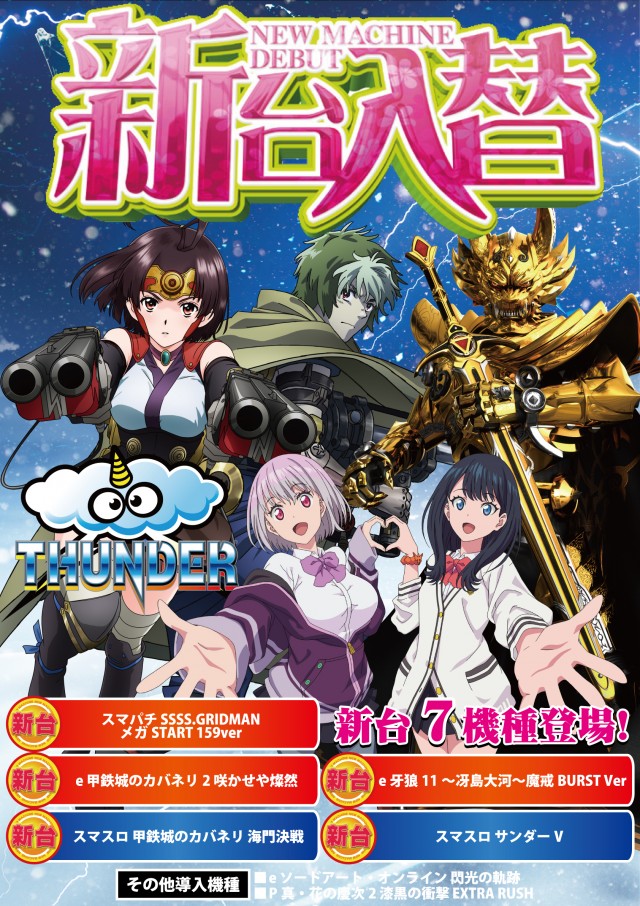 DEL SUPER DOME唐津店の最新情報画像