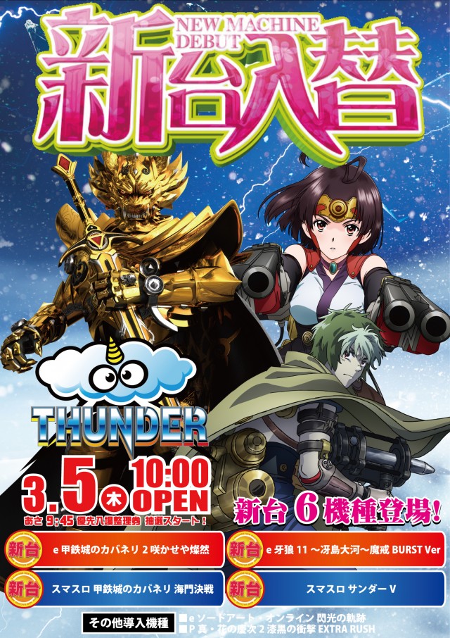 DEL SUPER DOME唐津店の最新情報画像