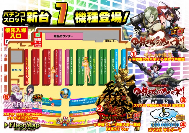 DEL SUPER DOME唐津店の最新情報画像