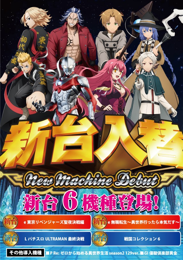 DEL SUPER DOME唐津店の最新情報画像