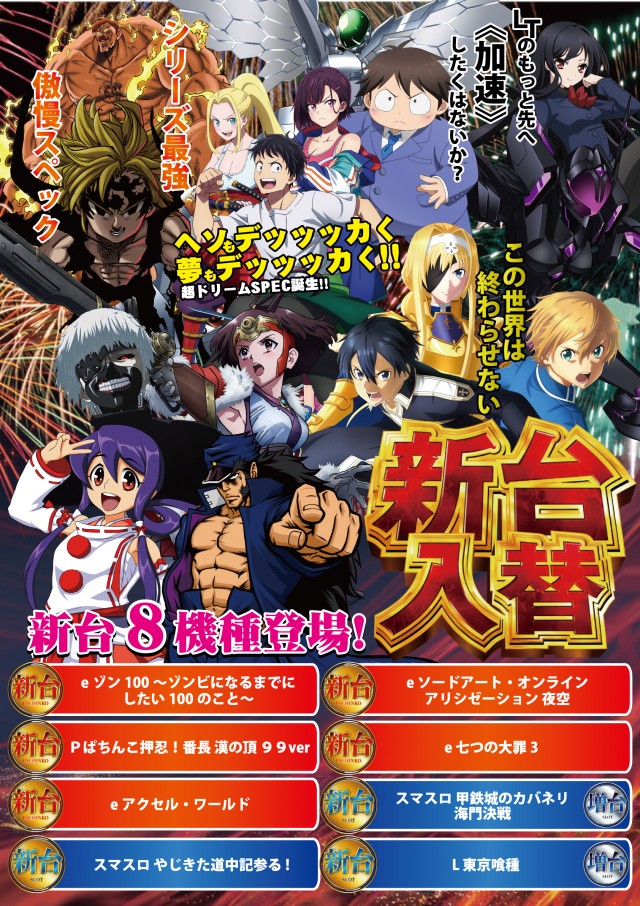 DEL SUPER DOME唐津店の最新情報画像