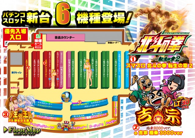 DEL SUPER DOME唐津店の最新情報画像