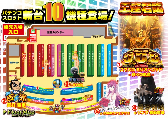 DEL SUPER DOME唐津店の最新情報画像