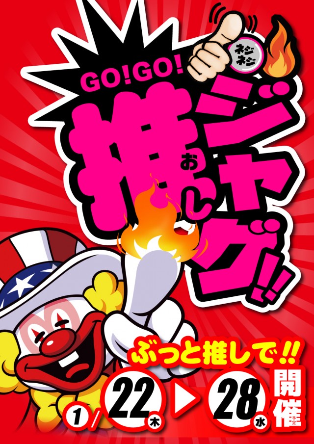 DEL SUPER DOME唐津店の最新情報画像