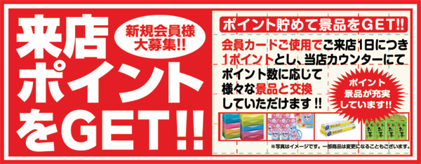 DEL SUPER DOME唐津店の最新情報画像