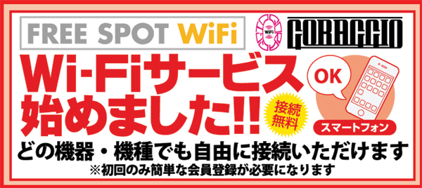 DEL SUPER DOME唐津店の最新情報画像