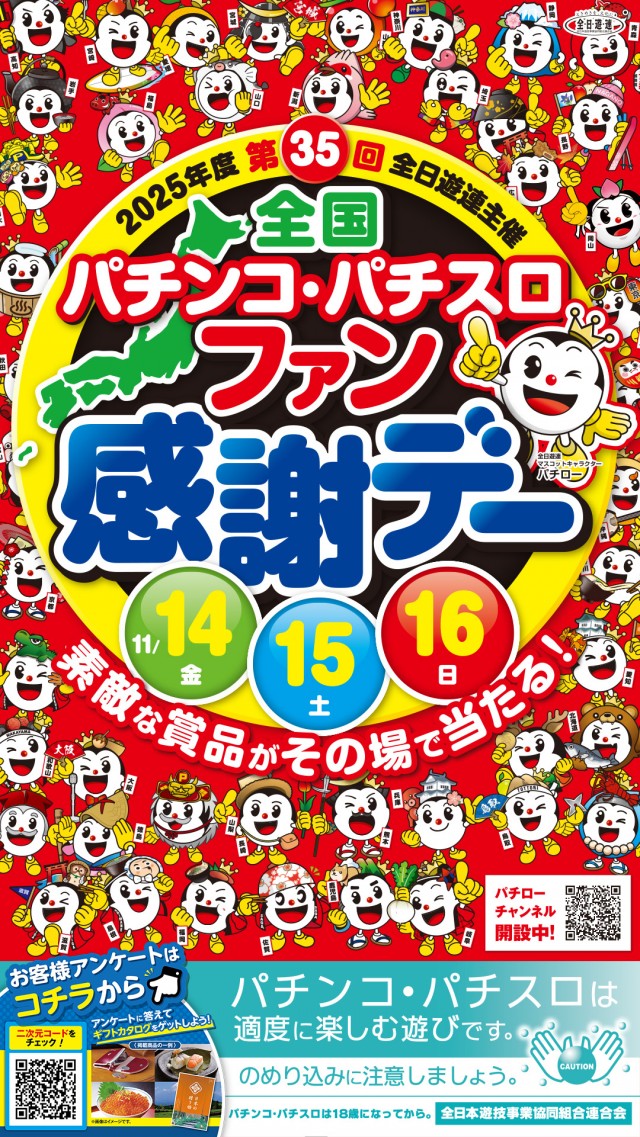 テンガイ･唐津店の最新情報画像