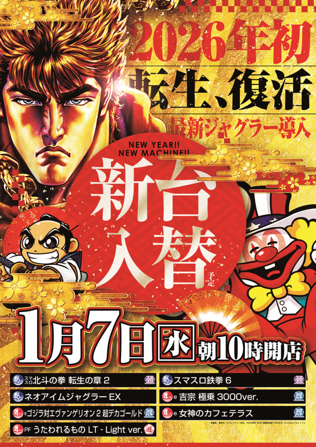 テンガイ･唐津店の最新情報画像