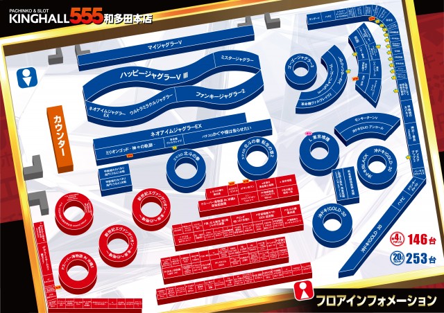 KINGHALL555和多田本店の最新情報画像
