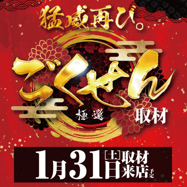 ワンダーランド伊万里店の最新情報画像