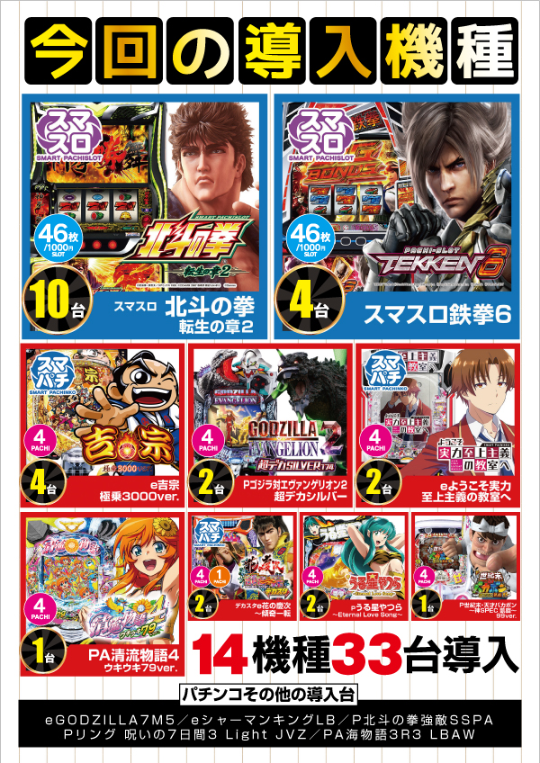 ワンダーランド伊万里店の最新情報画像