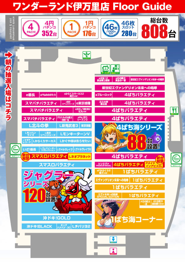 ワンダーランド伊万里店の最新情報画像