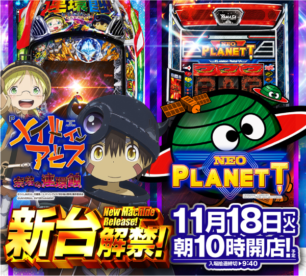 ワンダーランド伊万里店の最新情報画像