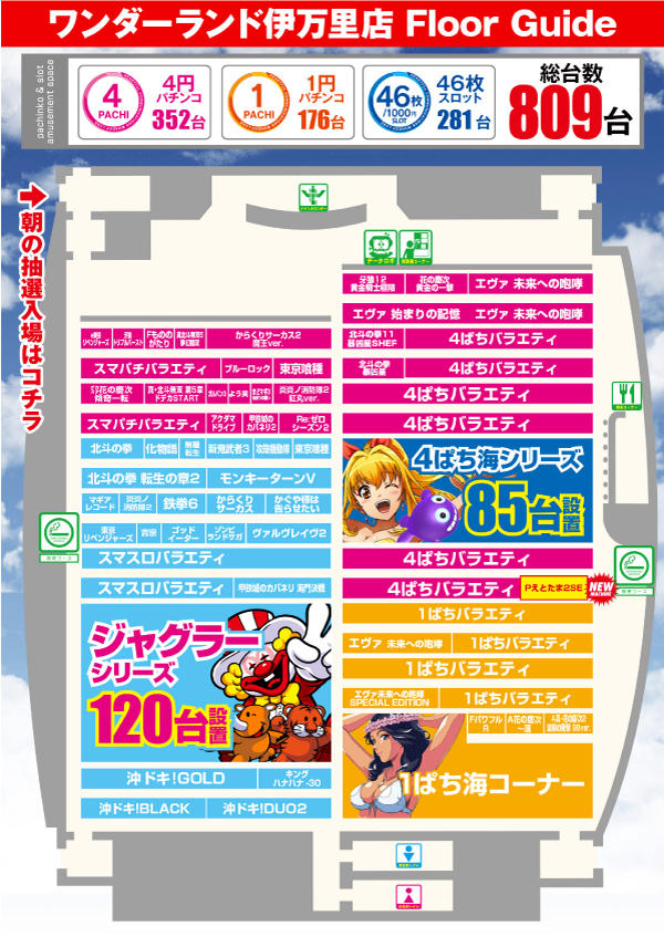 ワンダーランド伊万里店の最新情報画像