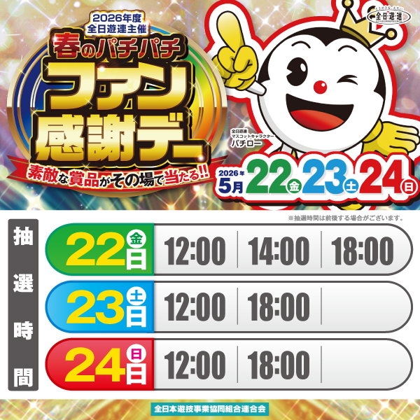 ワンダーランド伊万里店の最新情報画像