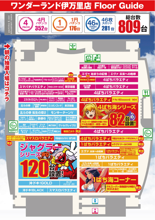 ワンダーランド伊万里店の最新情報画像