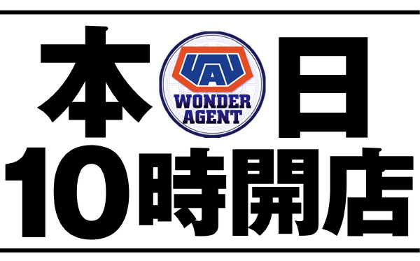 ワンダーランド伊万里店の最新情報画像