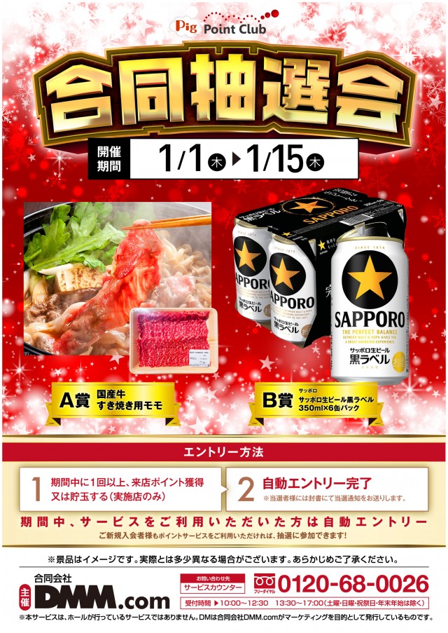 1円パチンコビクトリア宮の沢店の最新情報画像