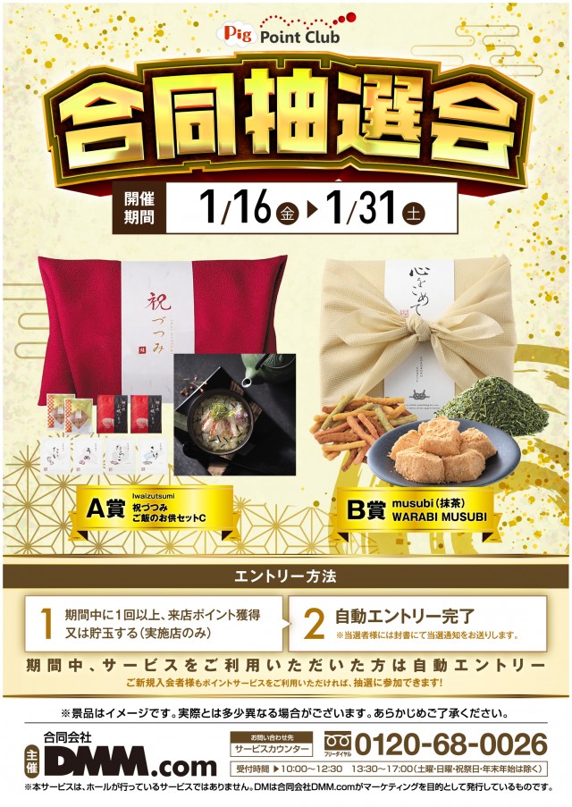 1円パチンコビクトリア宮の沢店の最新情報画像