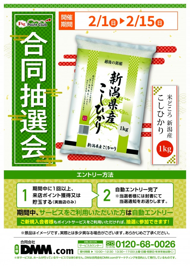 1円パチンコビクトリア宮の沢店の最新情報画像