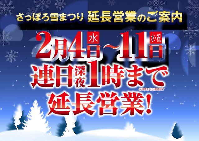 1円パチンコビクトリア宮の沢店の最新情報画像