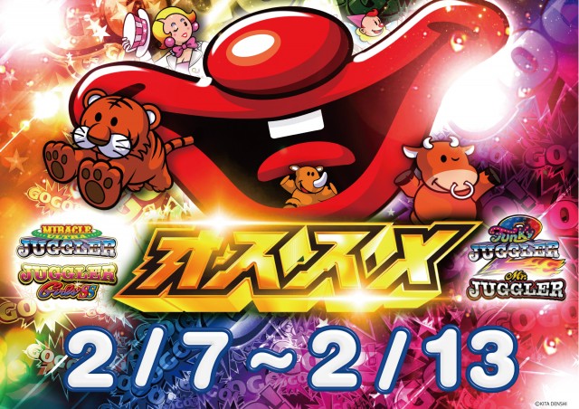 1円パチンコビクトリア宮の沢店の最新情報画像