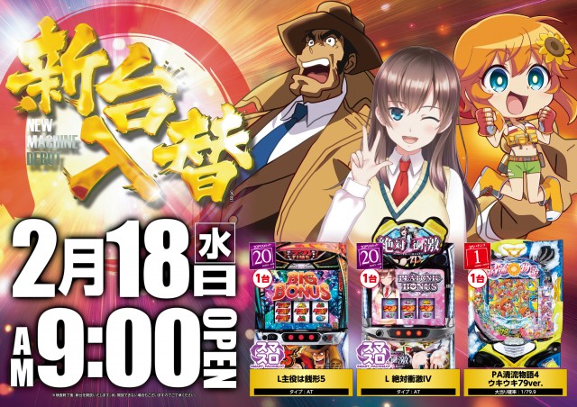 1円パチンコビクトリア宮の沢店の最新情報画像