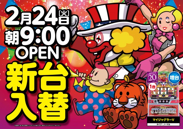 1円パチンコビクトリア宮の沢店の最新情報画像