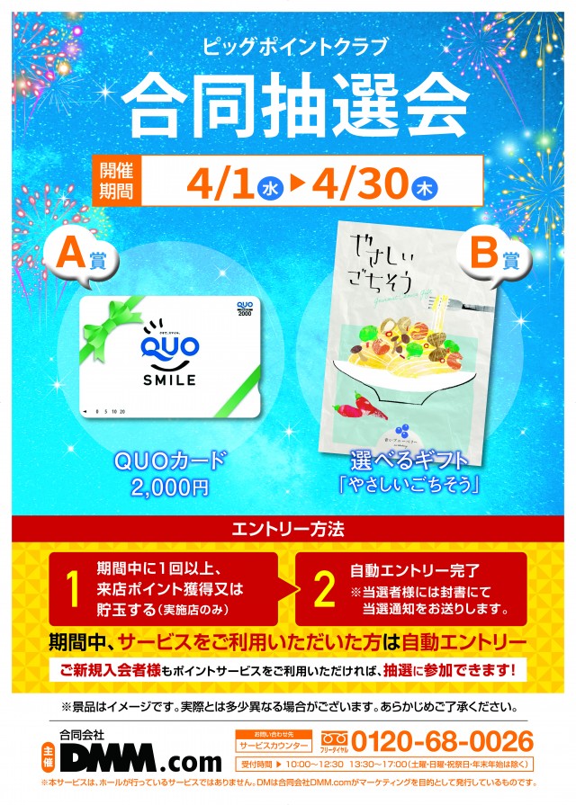 1円パチンコビクトリア宮の沢店の最新情報画像