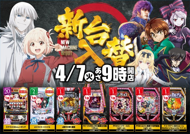 1円パチンコビクトリア宮の沢店の最新情報画像