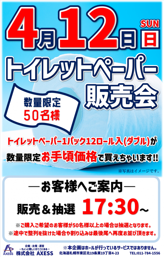1円パチンコビクトリア宮の沢店の最新情報画像