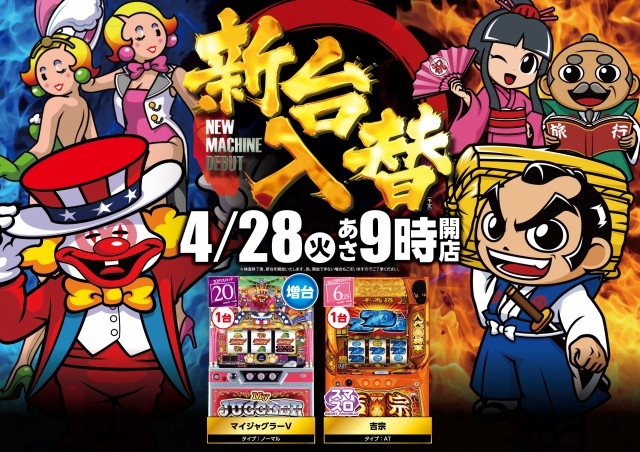 1円パチンコビクトリア宮の沢店の最新情報画像