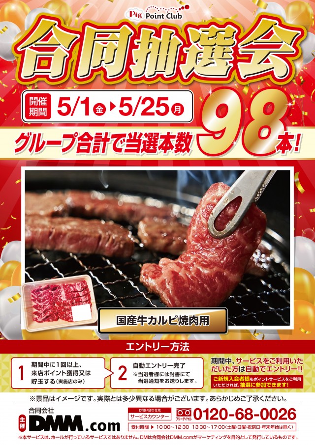 1円パチンコビクトリア宮の沢店の最新情報画像