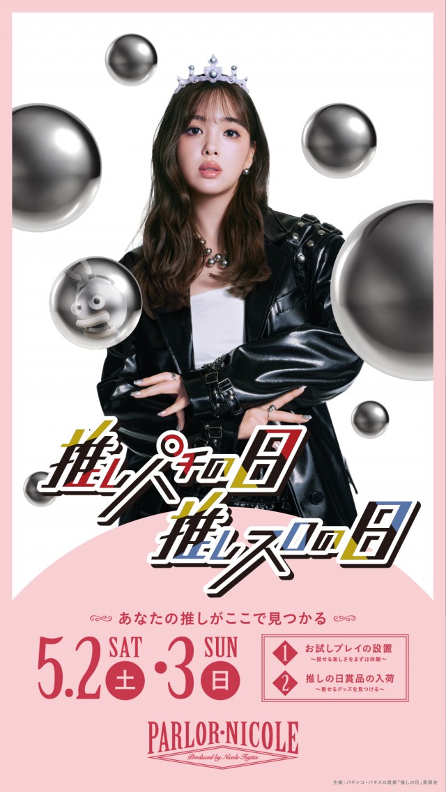 1円パチンコビクトリア宮の沢店の最新情報画像