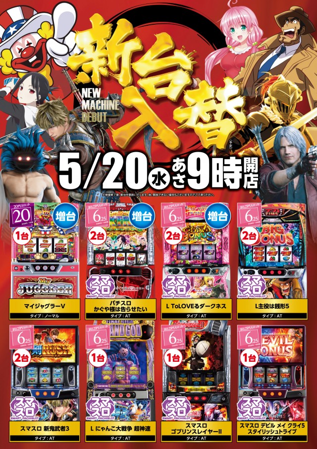 1円パチンコビクトリア宮の沢店の最新情報画像